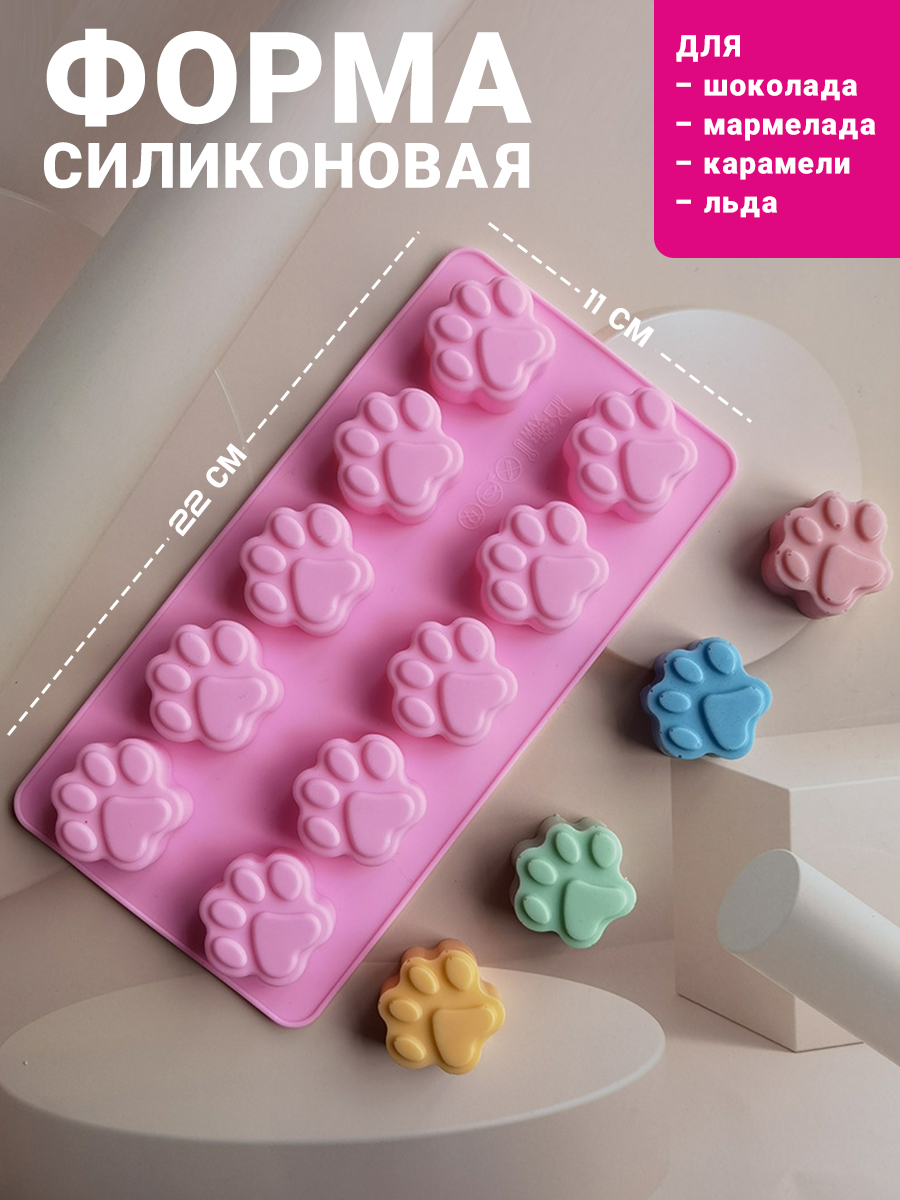 Фото товара 24078, силиконовая форма лапки следы животных для выпечки, конфет и мармелада